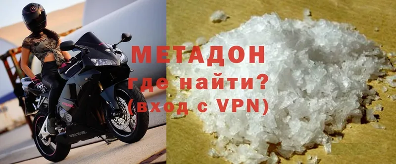 что такое наркотик  Нефтекумск  Метадон methadone 